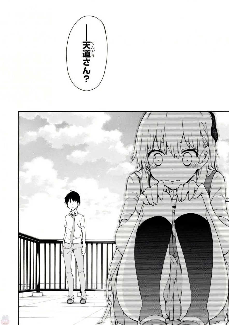 Gamers! Chapter 16 24ページ