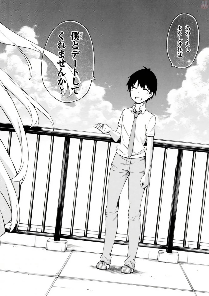 Gamers! Chapter 16 30ページ
