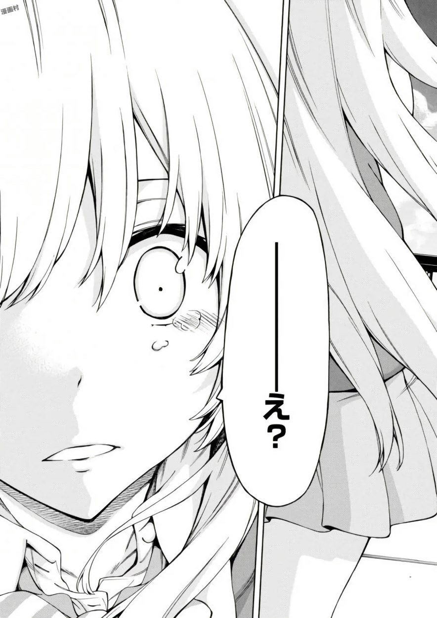 Gamers! Chapter 16 31ページ