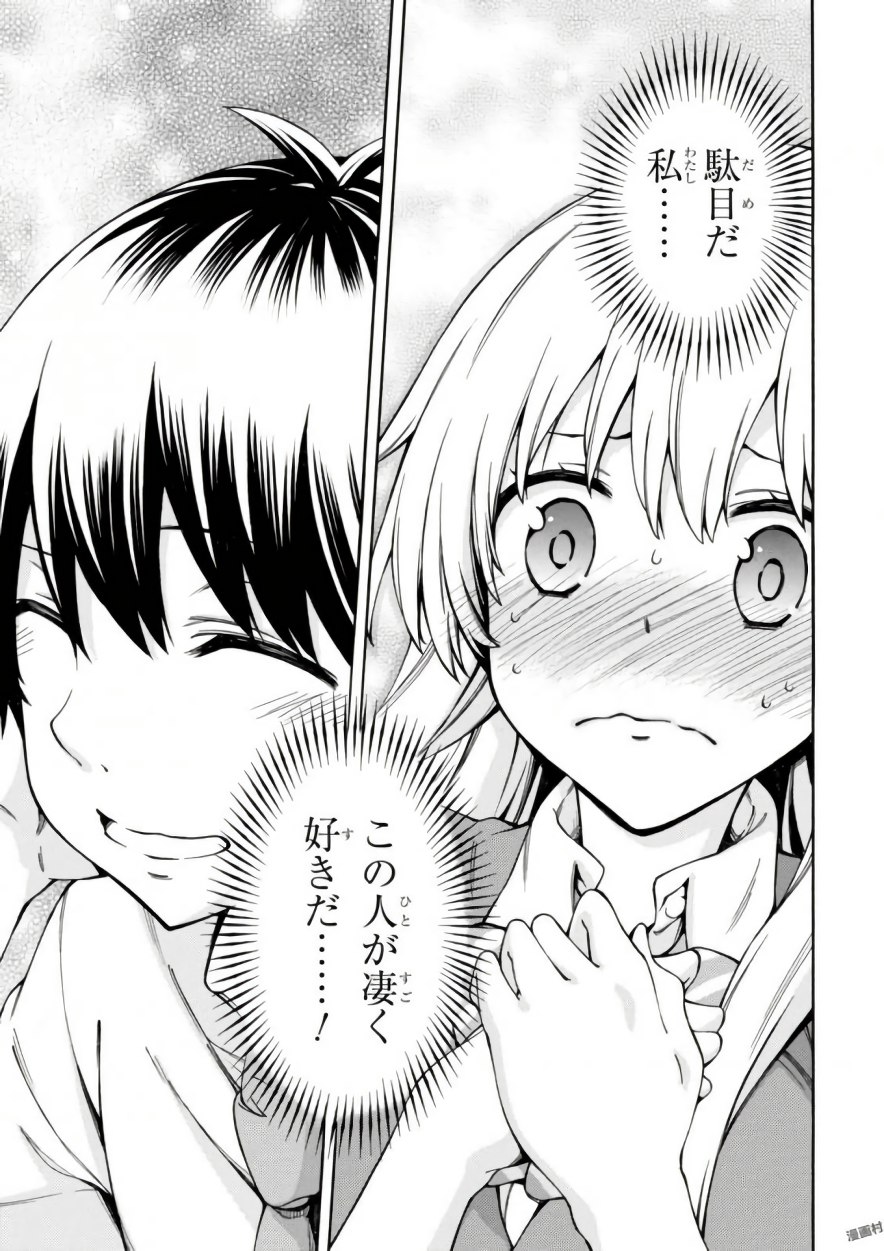 Gamers! Chapter 16 35ページ