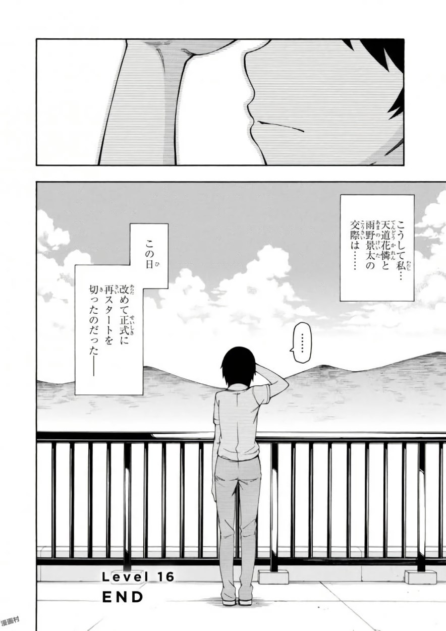 Gamers! Chapter 16 40ページ