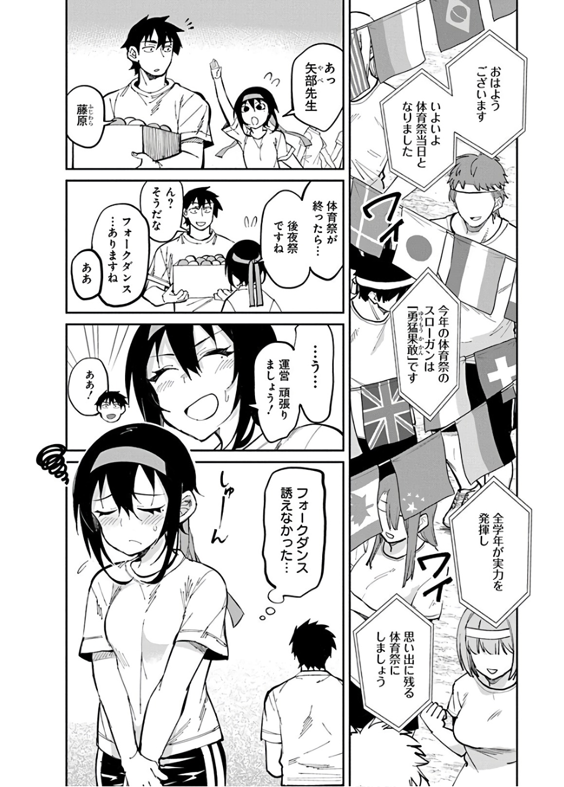 Gal Gohan Chapter 31 2ページ