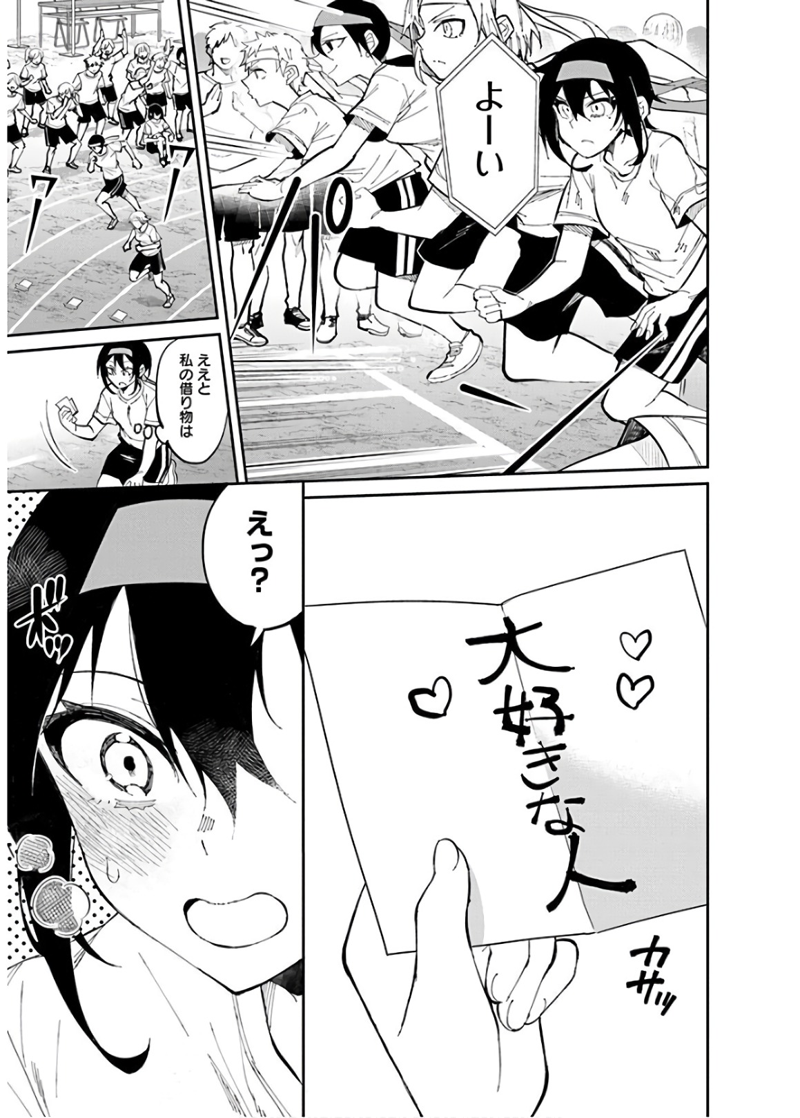 Gal Gohan Chapter 31 11ページ
