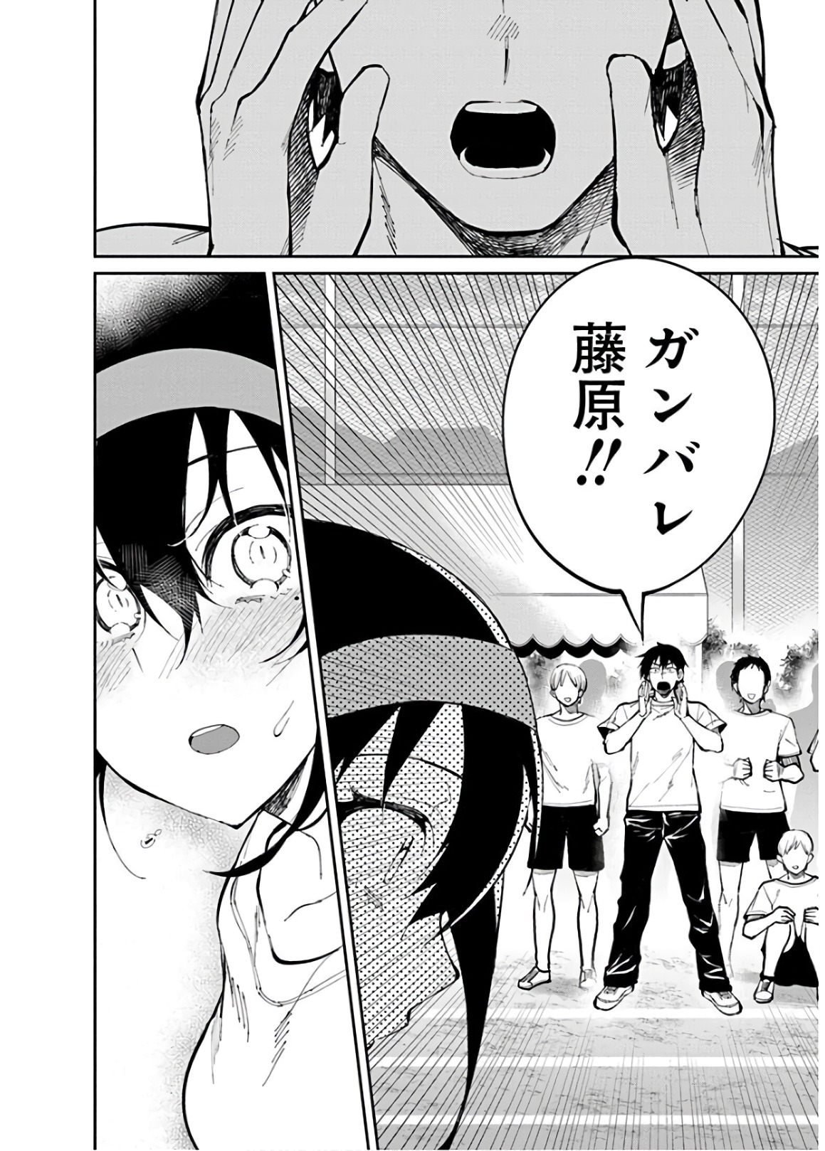 Gal Gohan Chapter 31 14ページ