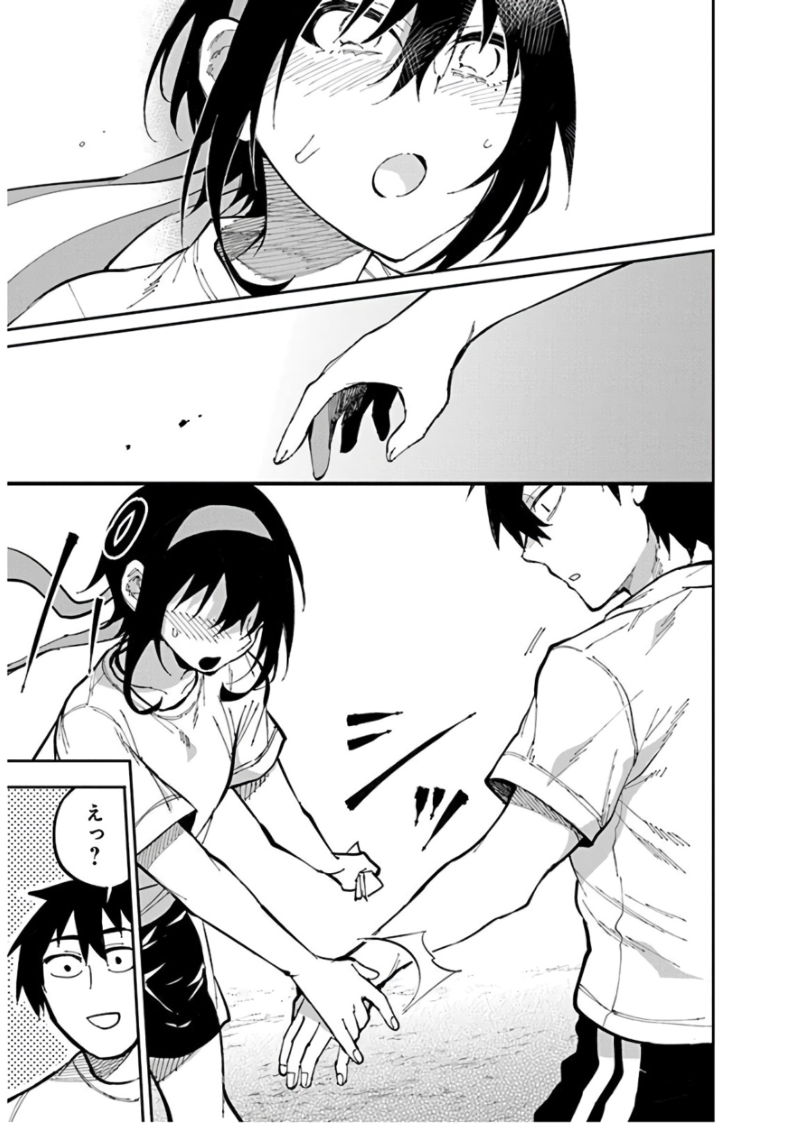 Gal Gohan Chapter 31 15ページ