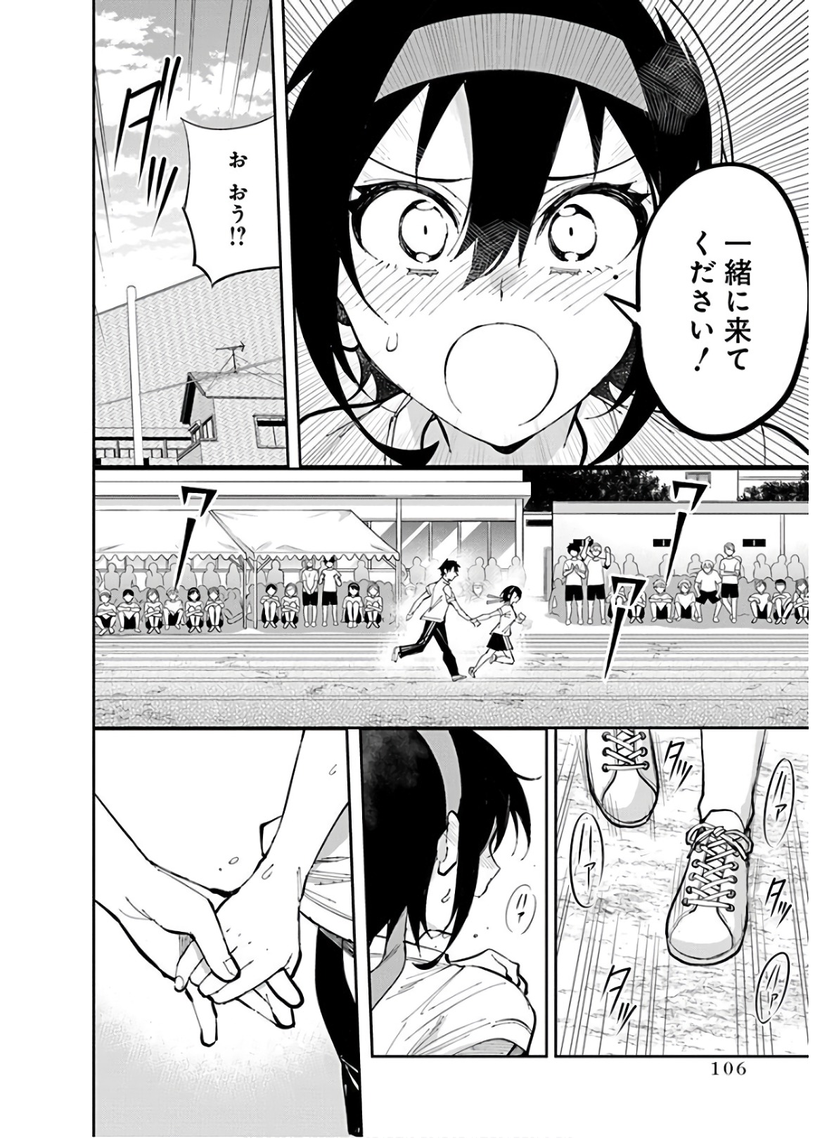 Gal Gohan Chapter 31 16ページ