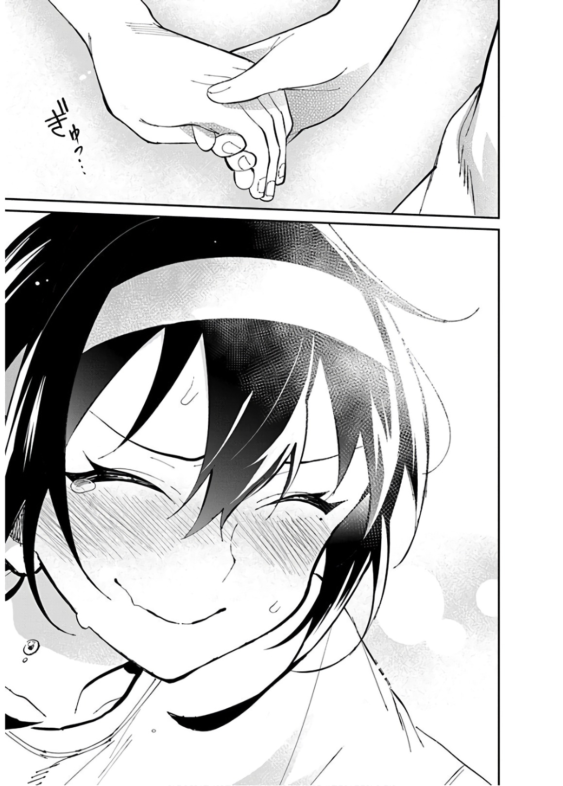 Gal Gohan Chapter 31 17ページ