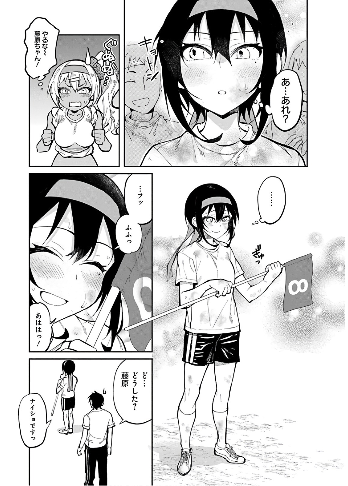 Gal Gohan Chapter 31 19ページ