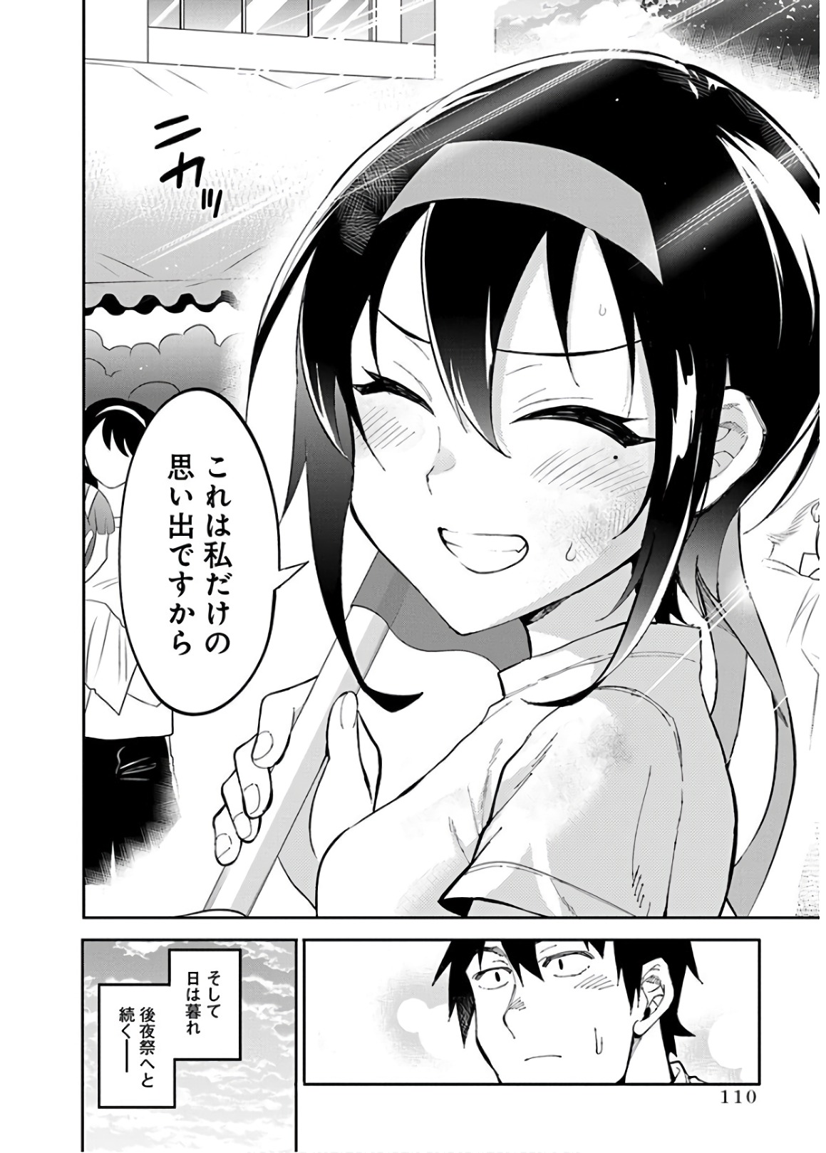 Gal Gohan Chapter 31 20ページ