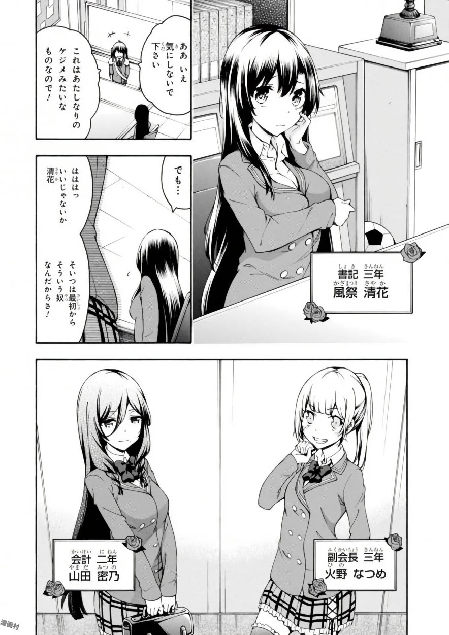 Gamers! Chapter 17 2ページ