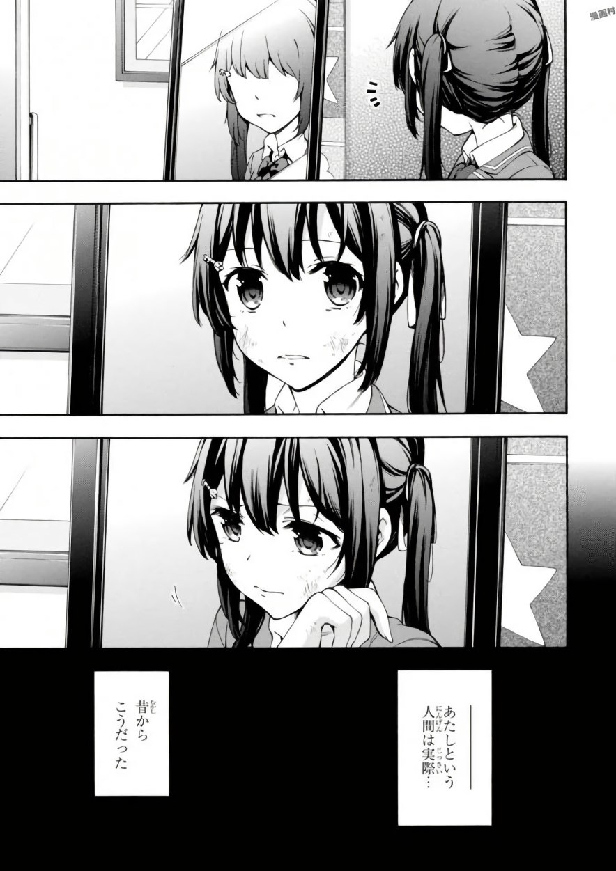 Gamers! Chapter 17 15ページ