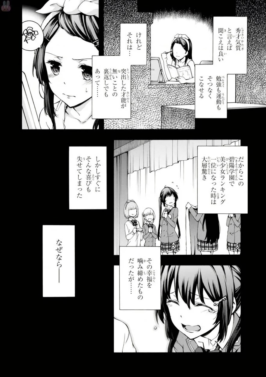Gamers! Chapter 17 16ページ