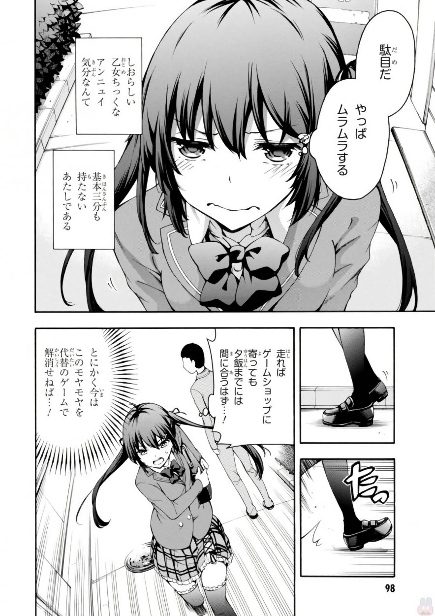 Gamers! Chapter 17 20ページ
