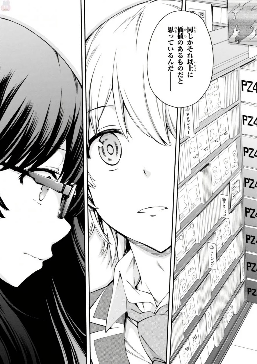 Gamers! Chapter 17 33ページ