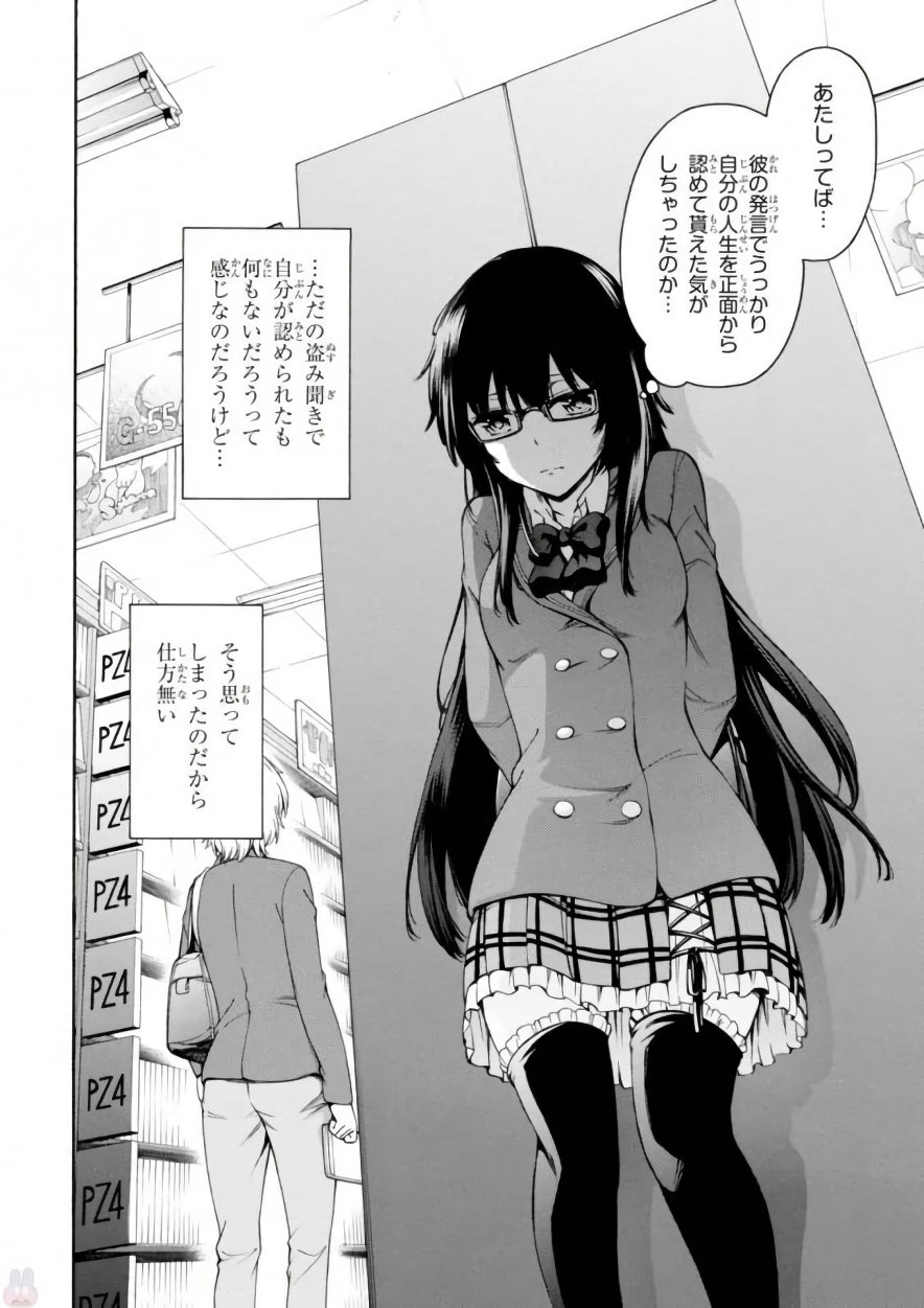 Gamers! Chapter 17 36ページ