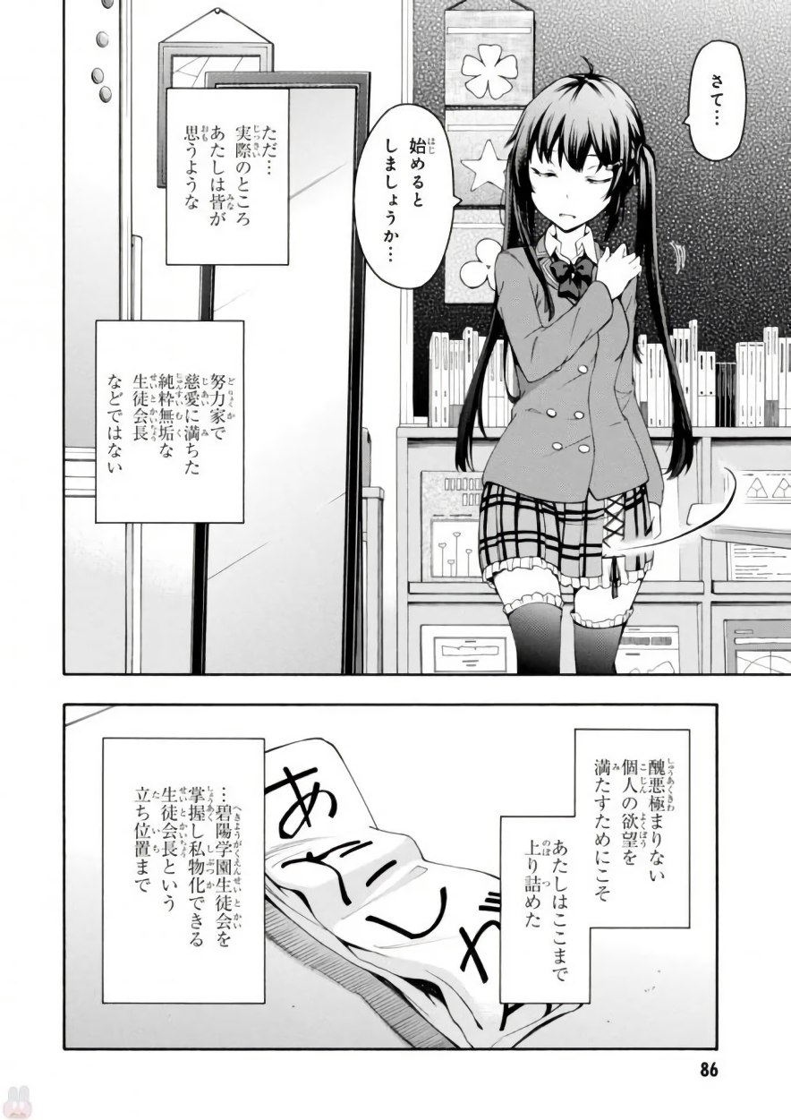 Gamers! Chapter 17 8ページ