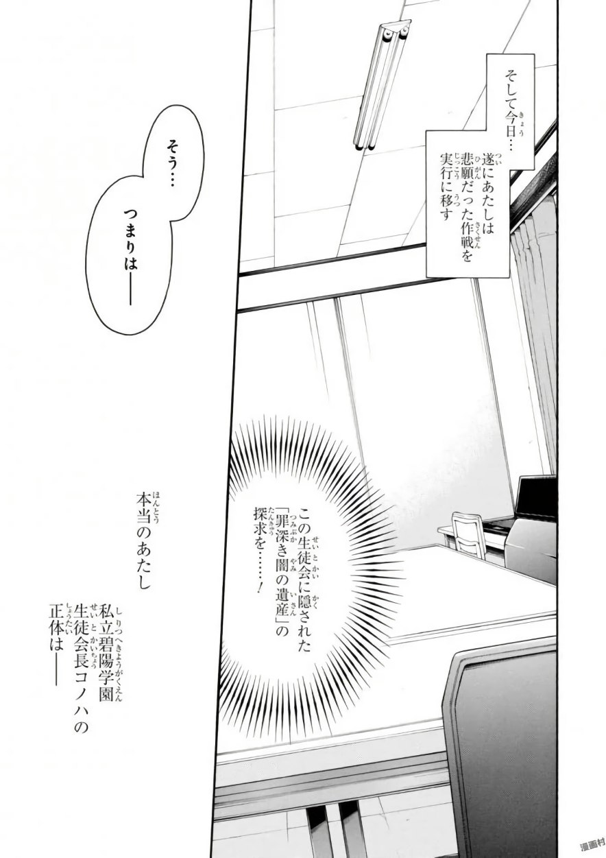 Gamers! Chapter 17 9ページ