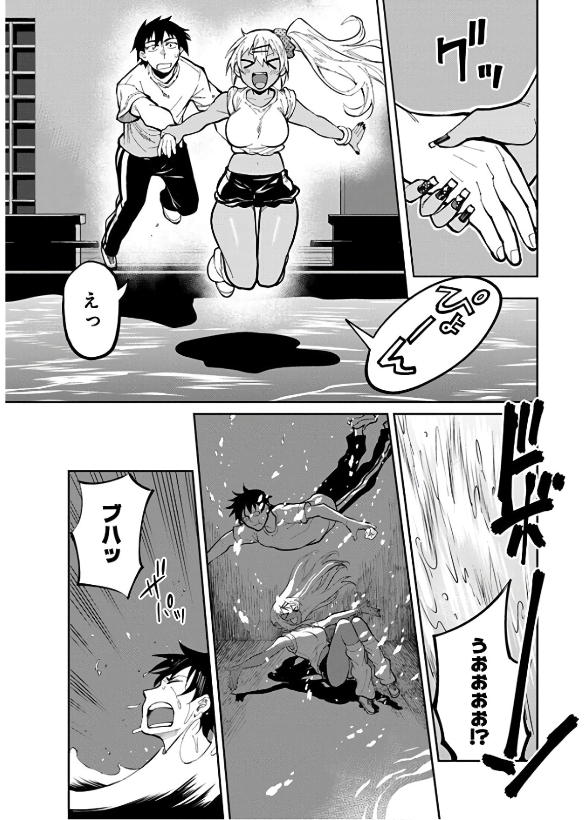 Gal Gohan Chapter 32 10ページ