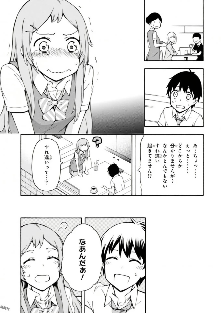 Gamers! Chapter 17.5 11ページ