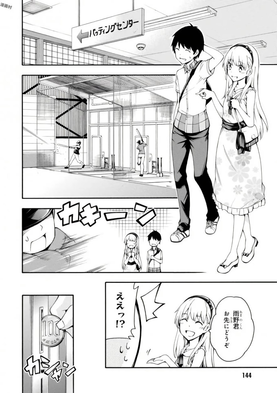 Gamers! Chapter 18 12ページ