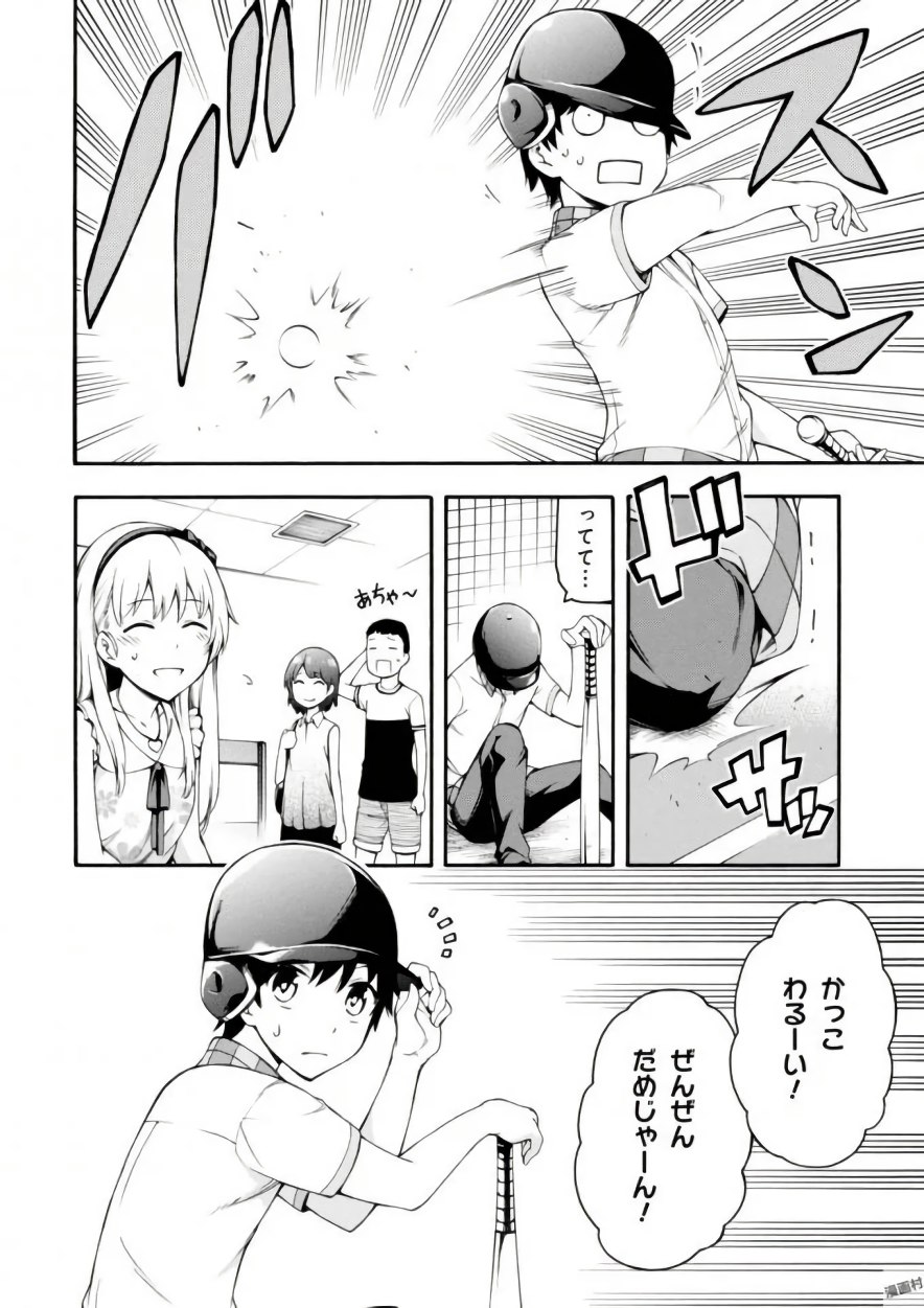 Gamers! Chapter 18 14ページ