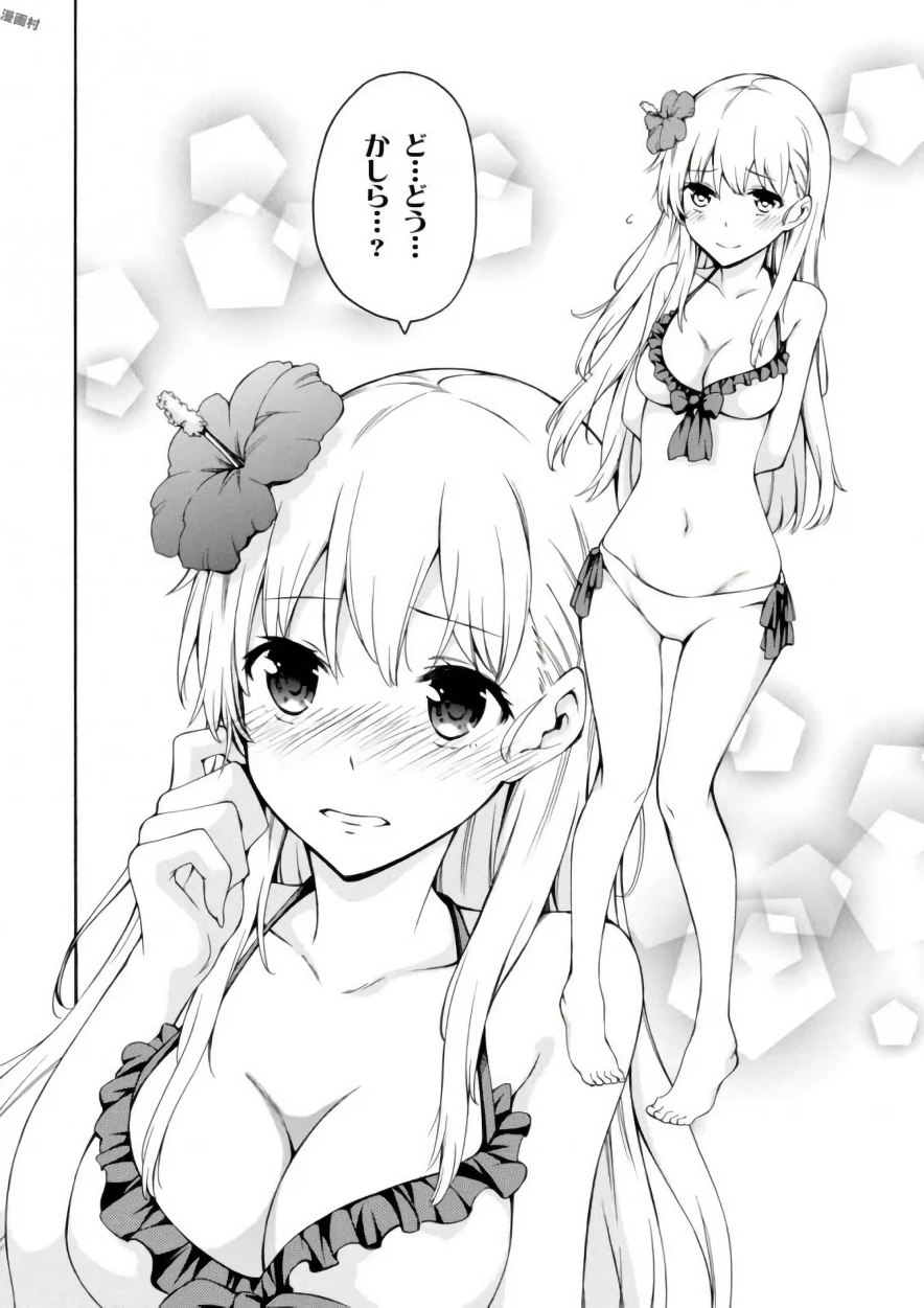 Gamers! Chapter 18 28ページ