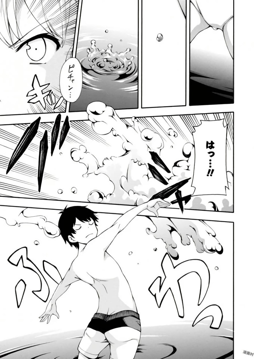 Gamers! Chapter 18 35ページ