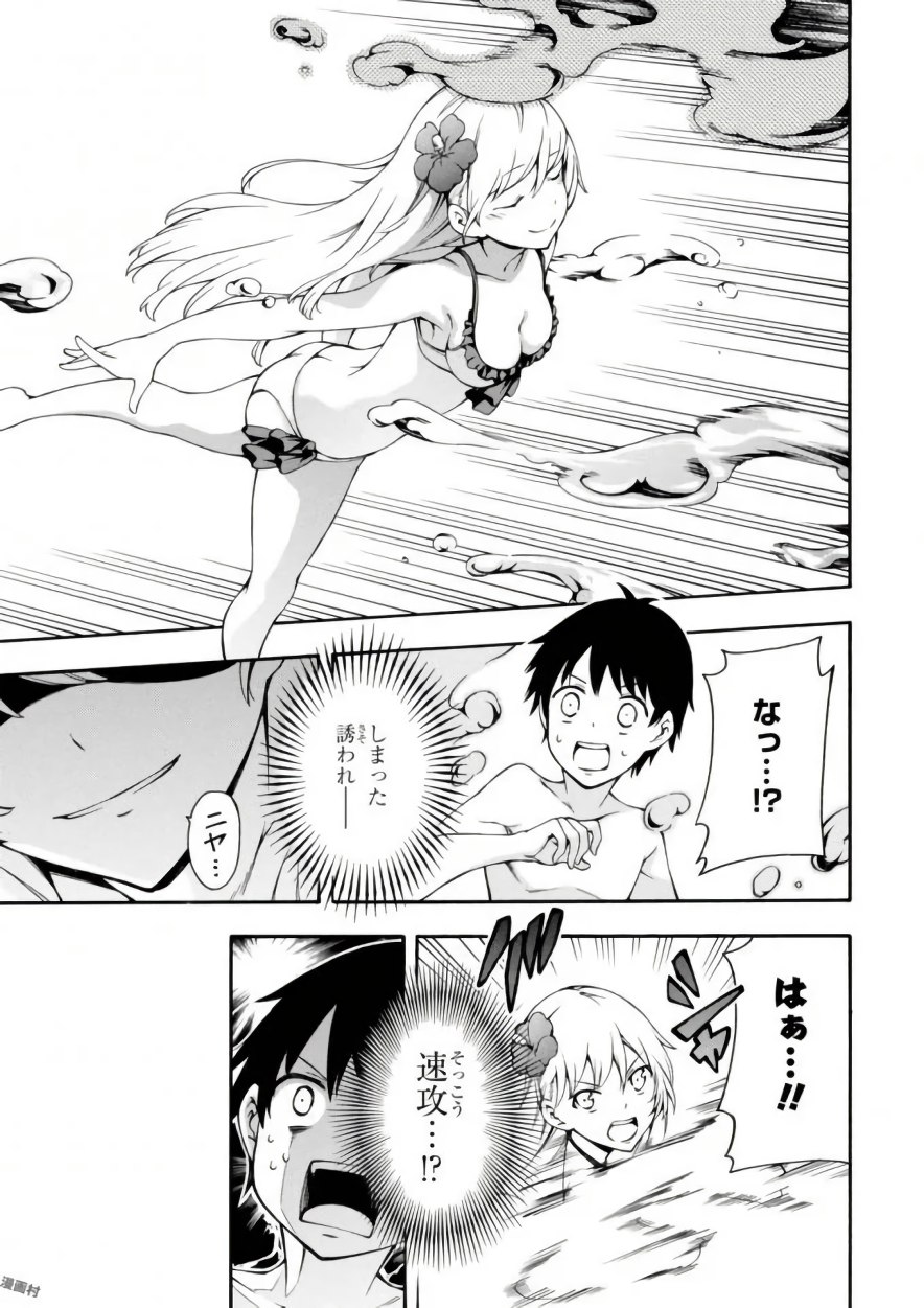Gamers! Chapter 18 37ページ
