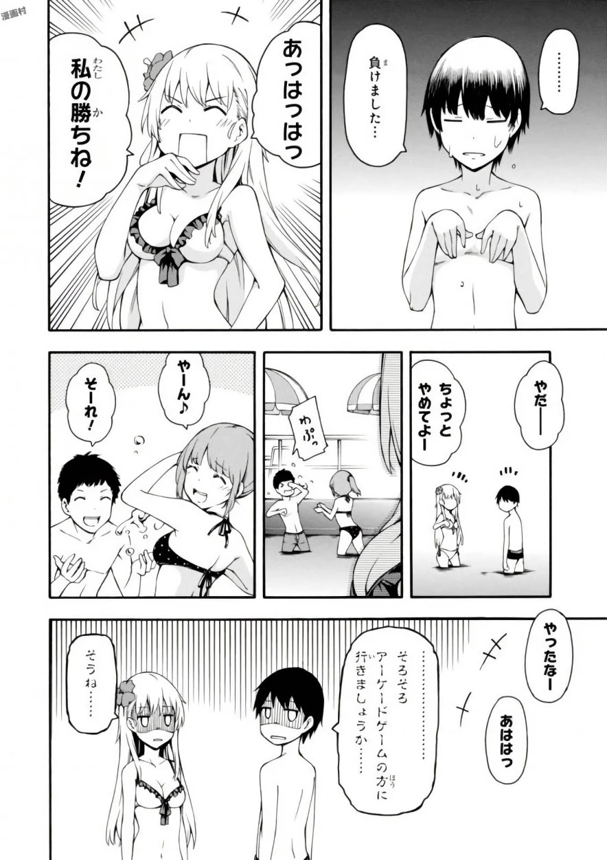 Gamers! Chapter 18 38ページ