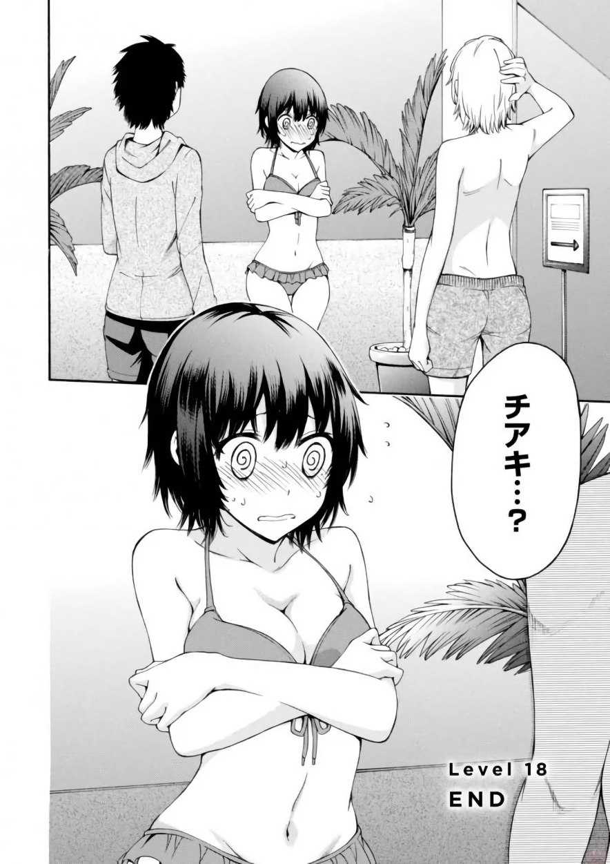 Gamers! Chapter 18 40ページ