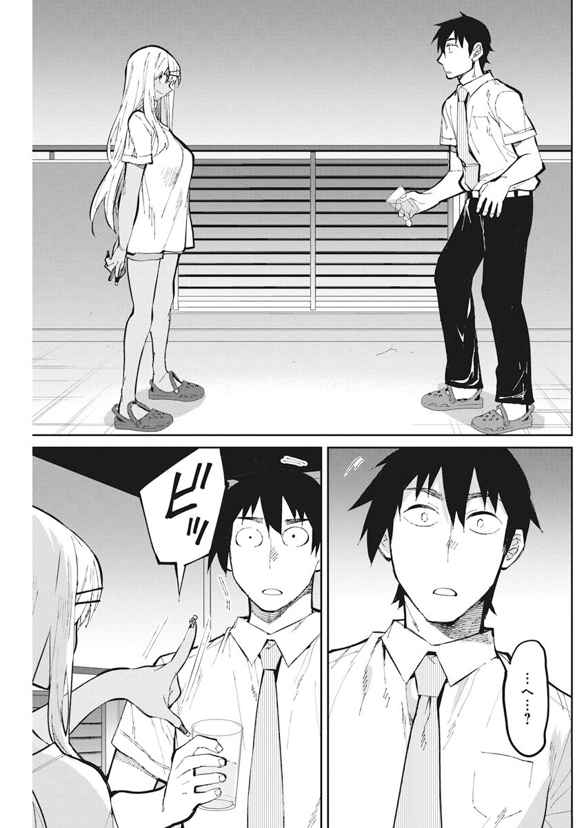 Gal Gohan Chapter 34 19ページ