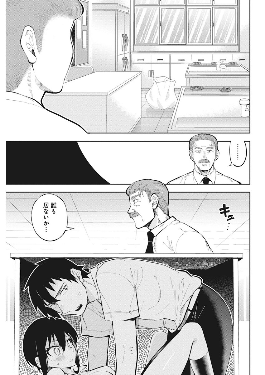 Gal Gohan Chapter 36 15ページ