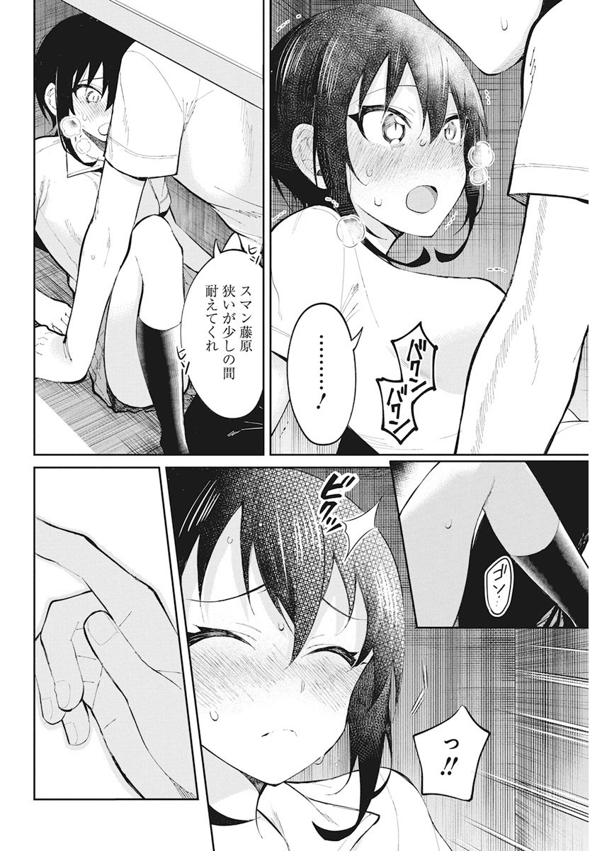 Gal Gohan Chapter 36 16ページ