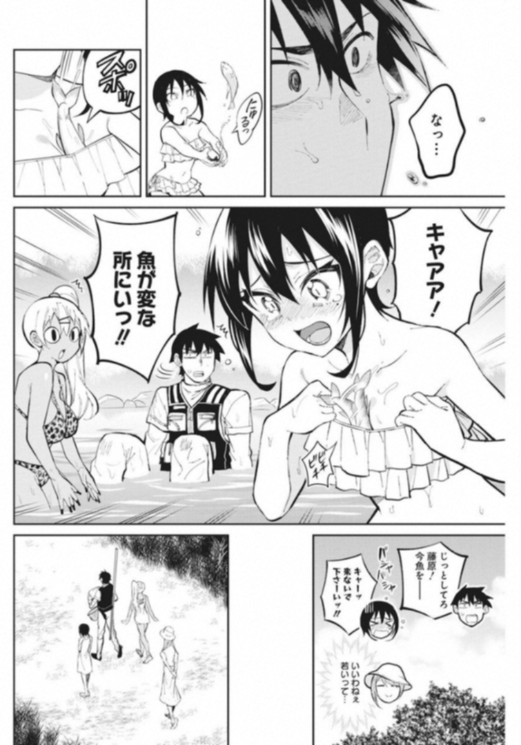 Gal Gohan Chapter 37 12ページ