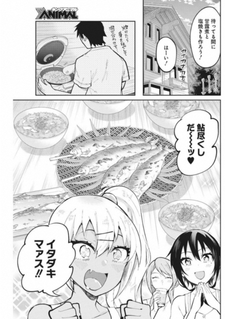 Gal Gohan Chapter 37 15ページ