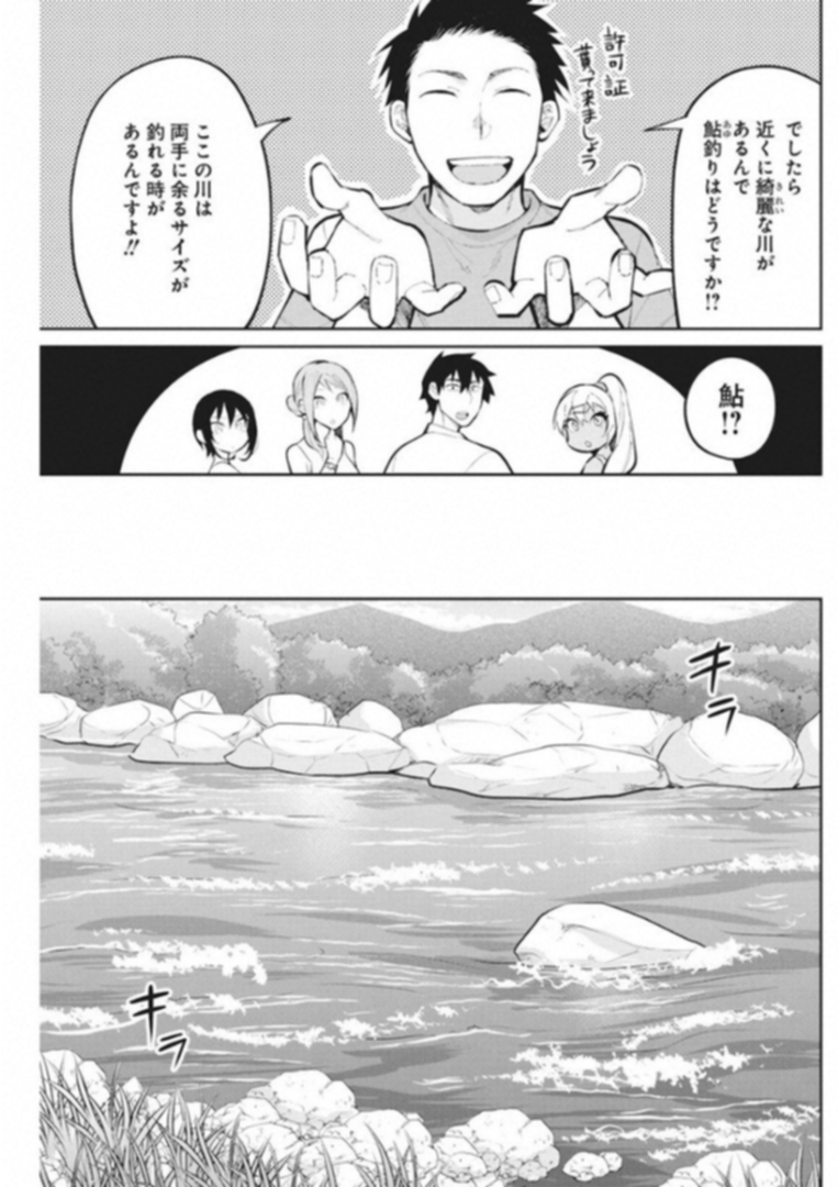 Gal Gohan Chapter 37 5ページ