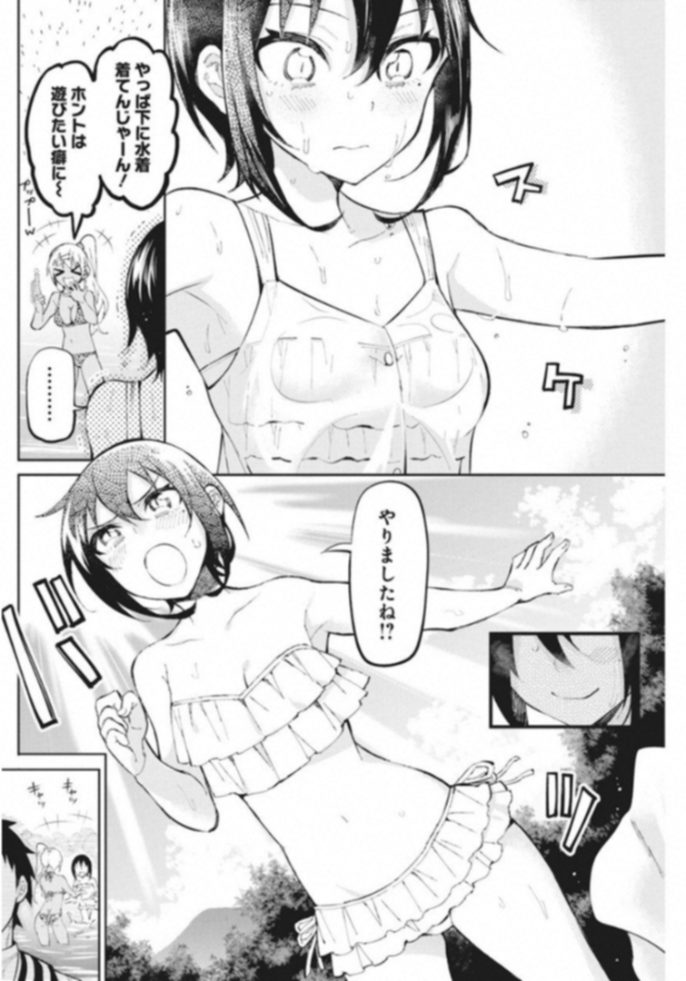 Gal Gohan Chapter 37 8ページ