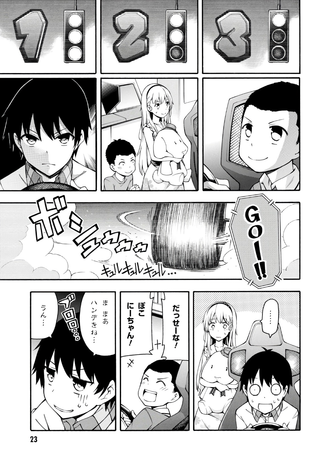 Gamers! Chapter 19 23ページ