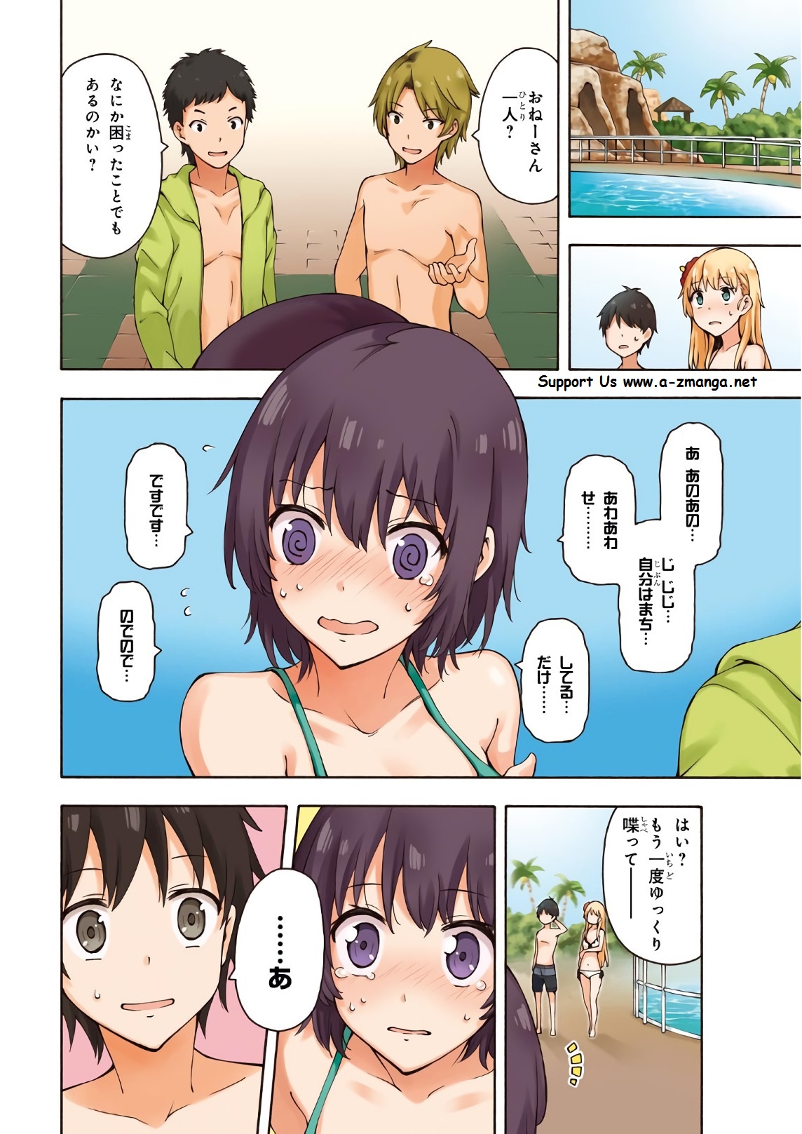 Gamers! Chapter 19 4ページ