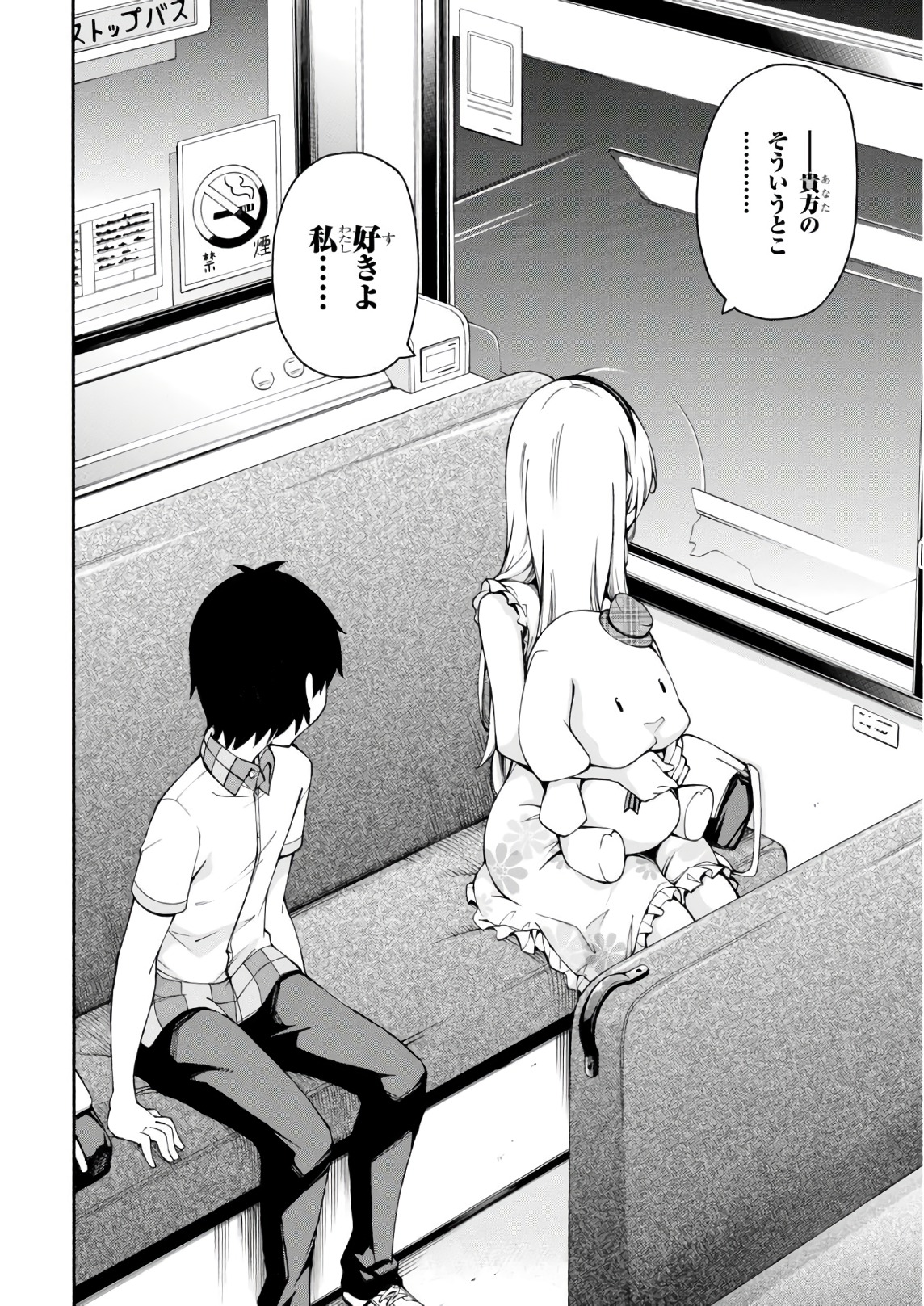 Gamers! Chapter 19 34ページ
