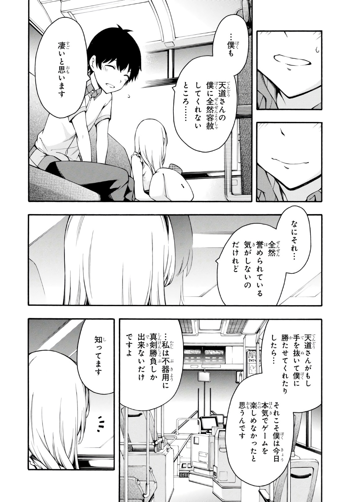 Gamers! Chapter 19 36ページ