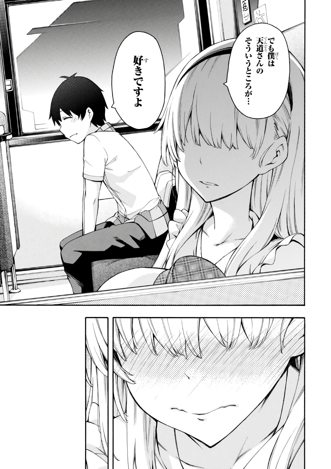 Gamers! Chapter 19 37ページ