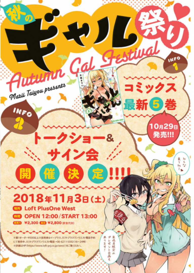 Gal Gohan Chapter 38 2ページ