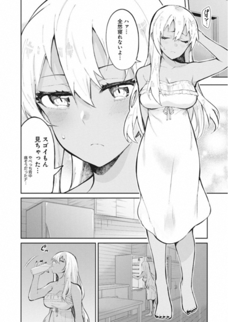 Gal Gohan Chapter 38 12ページ