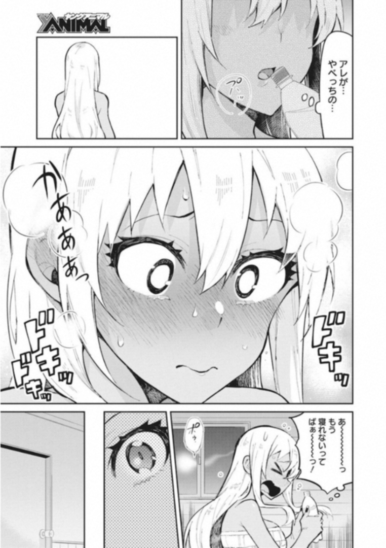 Gal Gohan Chapter 38 13ページ