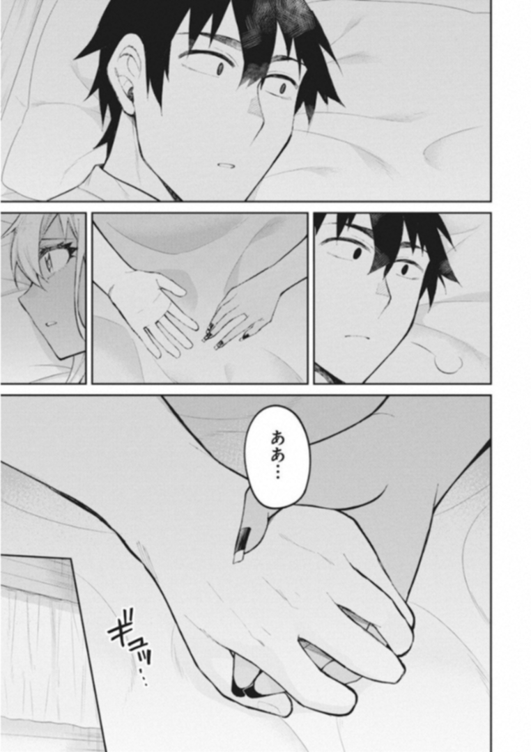 Gal Gohan Chapter 38 19ページ
