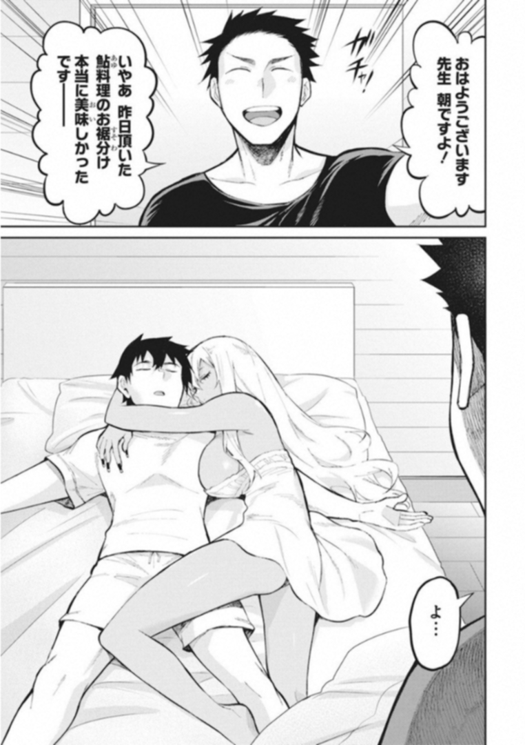 Gal Gohan Chapter 38 21ページ