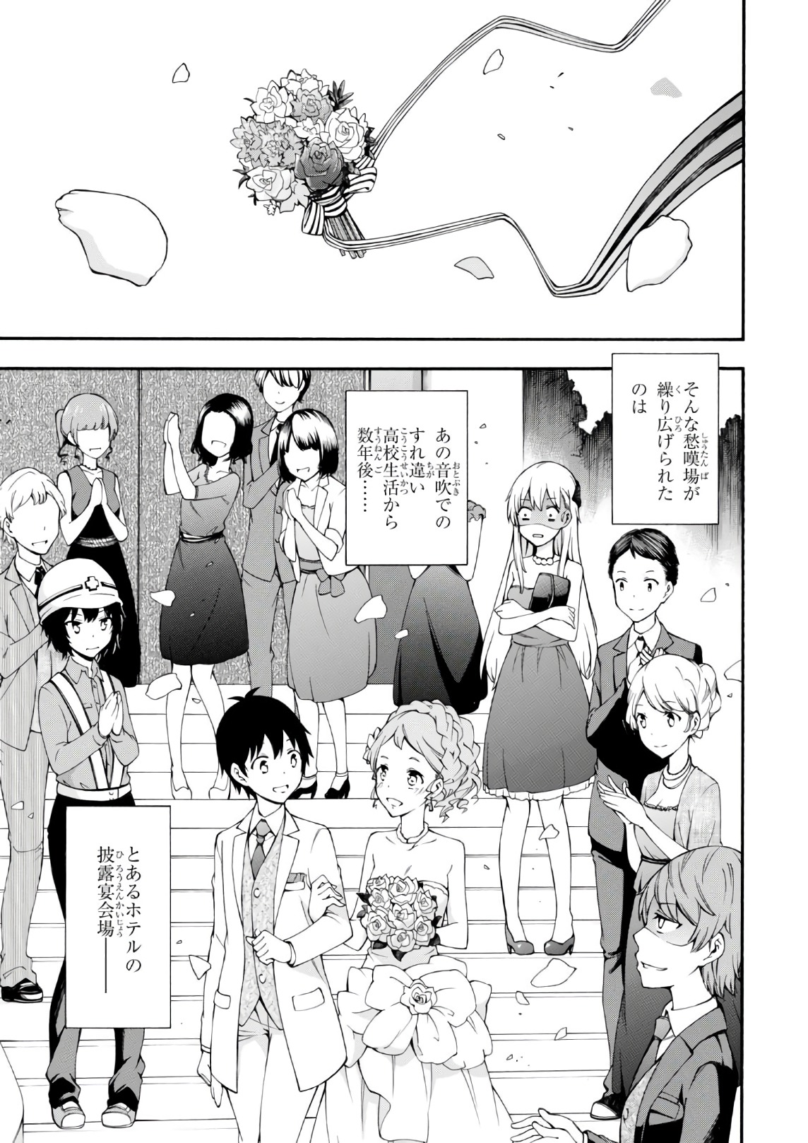 Gamers! Chapter 20 3ページ