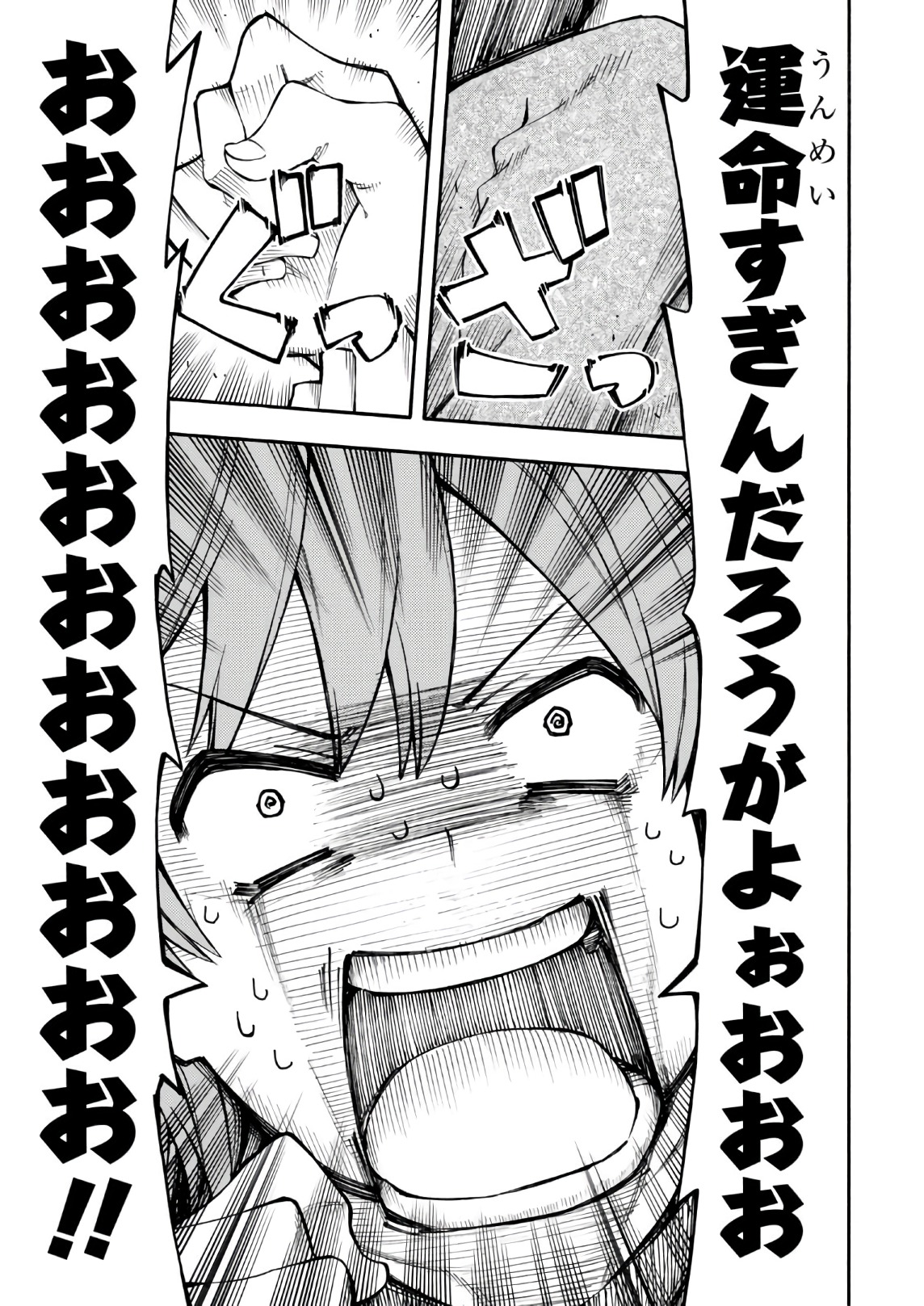 Gamers! Chapter 20 23ページ