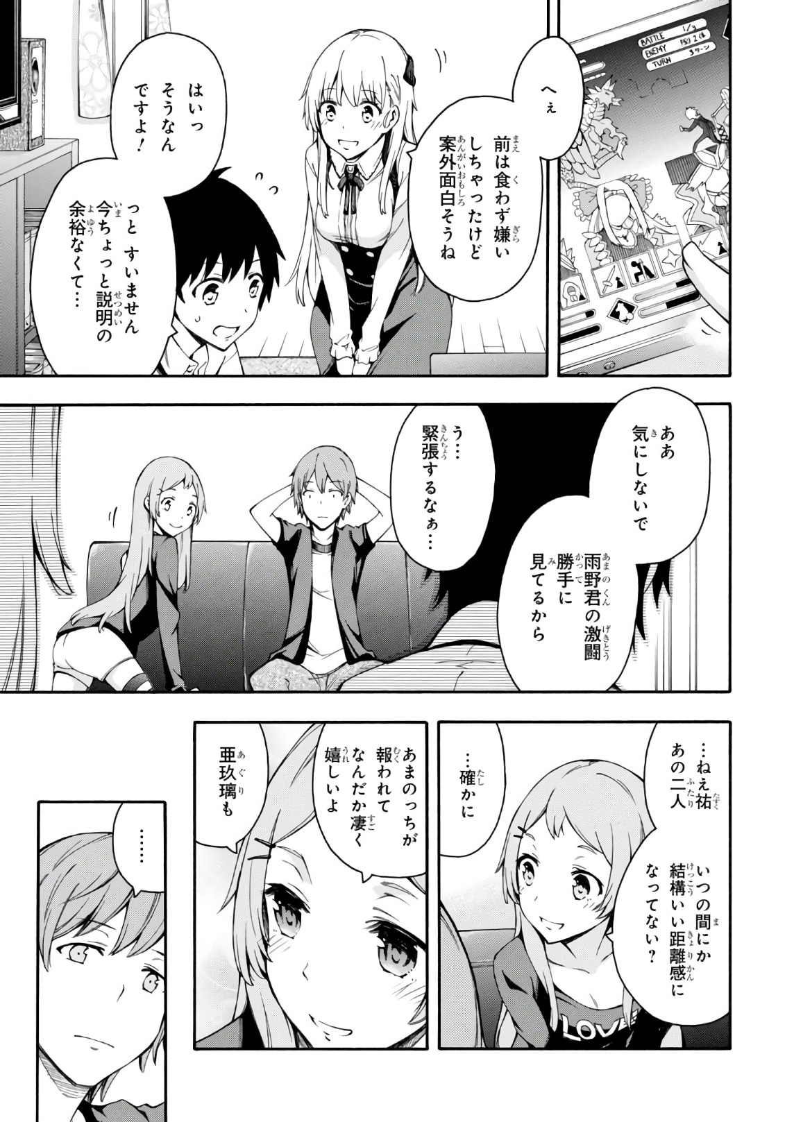Gamers! Chapter 20 31ページ